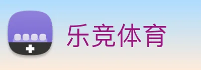 乐竞体育 logo