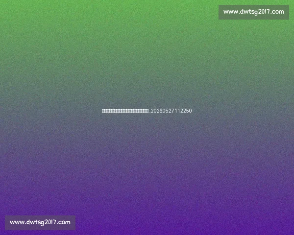 姚明慈善事业:姚基金如何帮助中国儿童?_20260527112250 姚明慈善事业:姚基金如何帮助中国儿童?_20260527112250